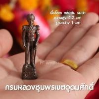 ราคา (FB1) องค์ลอยกรมหลวงชุมพร กรมหลวงชุมพรเขตอุดมศักดิ์ เสด็จเตี่ย เนื้อทองเหลือง ขนาด 1.5 นิ้ว ปลุกเสกแล้ว (26574455821)