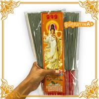 ราคา ธูปไร้ สีเทา (รูปเจ้าเเม่กวนอิม) ธูปหอม ไร้สารพิษธูปเพื่อสุขภาพ กลิ่นหอมอโรม่า แบบซอง ธูปหอมธรรมชาติ ไม่มีฝุ่ (19557216116)
