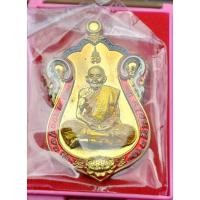 ราคา พระเหรียญเสมาบัญชาทรัพย์ หลวงปู่ฮก รตินธโร ชลบุรี (43320699716)