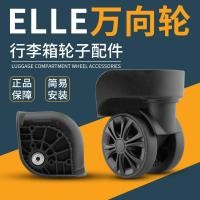 ราคา ((รุ่นโปรดจับคู่รูปภาพ) Elle ล้อกระเป๋าเดินทาง อุปกรณ์เสริมล้อกระเป๋าเดินทาง รอกล้อรอกล้อสากล รอกล้อสีแดงนกอินทรี L-Y ล้อเปลี่ยน (3.7) (25667247002)