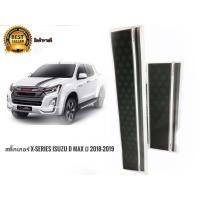 ราคา สติ๊กเกอร์คาดฝากระโปรงหน้าและฝาท้ายติดรถISUZU D-MAX X-Seriesรถตัวสุงปี2018-2019/1ชุด2แผ่นเนื้องานเหมือนแท้สุดๆๆ จัดส่งไว (23559788753)
