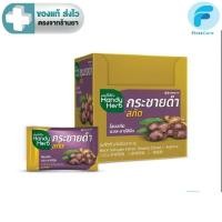 ราคา HandyHerb(แฮนดี้เฮิร์บ) กระชายดำสกัด ขนาด 1 กล่อง 24 ซอง 48 แคปซูล[First] (21533966934)