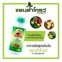 ราคา ปุ๋ยแพนต้าโกรว์ พ่อใหญ่สัมฤทธิ์ (6832414076)