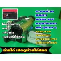 ราคา กล้องถ่ายวีดีโอ HANDYCAM ยี้ห้อ PANASONIC NV-GS200 NTSC ใช้เทประบบม้วนฟิล์มMINI DV (43720789094)