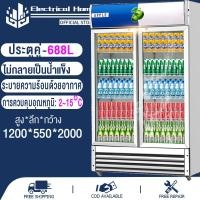 ราคา ตู้แช่ 2 ประตู ตู้เย็น ความจุ 25 คิว รุ่น 688L กระจกหนา 2 ชั้น ยี่ห้อ VBELL (18683868364)