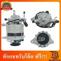 ราคา ไดชาร์จ ISUZU TFR 75A ไดชาร์จ อีซูซุ KBZ ไดชาร์จ 2.8 มังกรทอง HITACHI# 100 (22074950716)