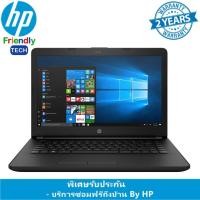 ราคา Notebook HP 14-bs544TU (Black) (770725259)
