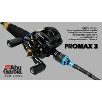 ราคา รอก Abu Garcia PRO MAX 3 รอก อาบู โปร (29904400153)