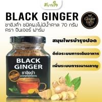 ราคา จินเจอร์ ฟาร์ม ชาขิงดำชนิดผงไม่มีน้ำตาล 70 กรัม Black Ginger (28760145015)