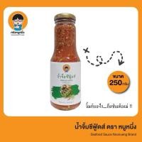 ราคา น้ำจิ้มซีฟู้ด (โฮมเมด) รสแซ่บ ตรา น้ำจิ้มหนูหนึ่ง ✅ ใช้น้ำมะนาวแท้ ❌ไม่ใส่วัตถุกันเสียไม่มีสต๊อก ทำสดใหม่ อาจรอ 2-3 วัน (4229852442)