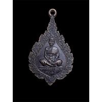 ราคา #หลวงพ่อคูณ ปริสุทโธ วัดบ้านไร่ จ.นครราชสีมา (28830201939)