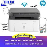 ราคา HP Laser MFP 135w (4ZB83A) (Print/Copy/Scan/Wifi) รับประกัน 3 ปี (15763119297)