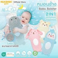 ราคา Nuebabe หมอนข้าง Minky Dot Cotton100% (26237664651)