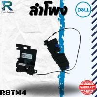 ราคา ลำโพงโน๊ตบุ๊ค Dell Vostro V131 Latitude 3330 ของแท้ ประกันศูนย์ DELL Thailand R8TM4 (26980804714)