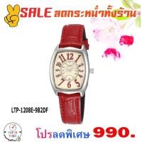 ราคา Casio แท้ นาฬิกาข้อมือหญิง รุ่น LTP-1208E-9B2DF (สินค้าใหม่ ของแท้ มีรับประกัน) (1627383686)