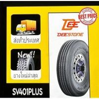ราคา DEESTONE 11R22.5 SV401PLUS (5465002352)