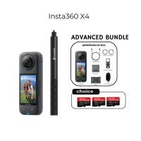 ราคา ..Insta360 X4 8K 360 Action Cam ชุด ADVANCED BUNDLE รับประกัน 1 ปี (28724911072)