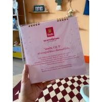 ราคา มือ1 ปฏิทินปีใหม่ตั้งโต๊ะปี 2566 (2023) ธนาคารออมสิน (18272592143)