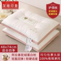 ราคา Lyocell Tencel Neck Protection Sleep Aid Pillow One Pack Cool Feeling Alxa Camel Protein Pillow Core One Couple Pack (44853662426)