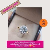 ราคา ผ่อน0%แหวนชูเพชร CZ เม็ด 3 กะรัต ทอง 9k (28222571369)