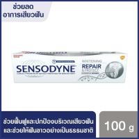 ราคา ถูกสุดSENSODYNE เซ็นโซดายน์ ยาสีฟัน รีแพร์แอนด์โพเท็ค ไวท์เทนนิ่ง 100 กรัม (2053415825)