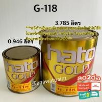 ราคา HATO ฮาโต้ สีรองพื้นน้ำมัน G-118 0.946ลิตร (1/4 แกลลอน) สีเหลือง สีทองฮาโต้ สีรองพื้นน้ำมันฮาโต้ G118 สีทาวัด สีทอง (2329256370)