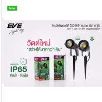 ราคา โคมไฟปักดิน garden lamp Led ไฟสนาม 3w-12w Landscape,Spike Led light EVE (1695673946)