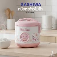 ราคา หม้อหุงข้าวไฟฟ้า Sanrio รุ่น RC-112 ลาย Hello Kitty รุ่น 2025 ขนาด 1 ลิตร (57952077781)