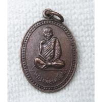 ราคา เหรียญหลวงพ่อเคลือบ วัดหนองกระดี่นอก จ.อุทัยธานี ปี29 รุ่นสร้างศาลาการเปรียญวัดหนองกระดี่ใน บล็อกหน้าหนุ่มหลังวงเดือน (40027221078)