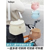 ราคา พร้อมสต็อก เร็ว การส่งสินค้า ตะกร้าจักรยานเด็กสมดุลจักรยานทอมือตะกร้าด้านหน้าพร้อมฝาปิดสกู๊ตเตอร์ตะกร้าผักรถเข็นเด็กตะกร้าหน้า10260108 (57604360708)