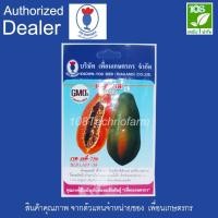 ราคา เมล็ดพันธุ์ มะละกอ เรดเลดี้ 786 ตราเพื่อนเกษตรกร ขนาด 5 กรัม (5154929930)