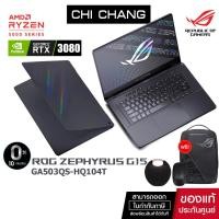 ราคา [1010EL10 ลดสูงสุด 1,500 บาท]เอซุส เกมมิ่ง โน๊ตบุ๊ค ASUS ROG ZEPHYRUS G15 GA503QS-HQ104T (ECLIPSE GRAY) (2988213446)