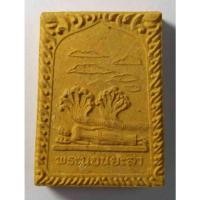 ราคา Antig 428/140 พระนอนยะลาเนื้อผง ที่ระลึกมูลนิธิพุทธไสยาอนุสรณ์ วัดคูหาภิมุข จ.ยะลา (28251678526)