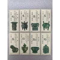 ราคา แสตมป์จีนชุดของโบราณยุคโลหะสัมฤทธิ์ ปี1982 ครบชุด8ดวง (25159081894)