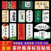 ราคา 2025 สินค้าใหม่สติกเกอร์ชาชาดําขนชี้ชาดําต้าหงเปา สีส้มฉลากชาทั่วไป หมิงเฉียน เล็กๆน้อยๆสีเขียวสีส้มปิดผนึกสติกเกอ20251225 (41677520166)