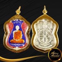 ราคา ด่วน ฉลองเปิดร้าน จี้หลวงพ่อรวย วัดตะโก ไตรมาส ๕๙ กะไหล่เงินลงยาน้ำเงิน เลี่ยมกรอบทอง ชุบเศษทองเยาวราช (17362309785)