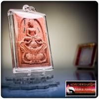 ราคา พระสมเด็จทรงครุฑ ที่ระลึกแห่งความเจริญ หลวงปู่ผาด อภินนฺโท วัดไร่ จ.อ่างทอง 2554 (43007629102)