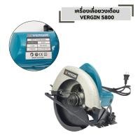 ราคา เลื่อยวงเดือน 7 นิ้ว รุ่น 5800NB VERGIN 1050W ตัด ซอย บังใบ (44852956137)