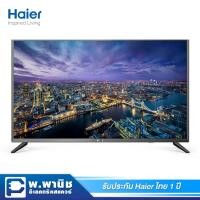 ราคา Haier Full HD Digital TV ขนาด 43 นิ้ว รุ่น LE43K6000 (1873272101)