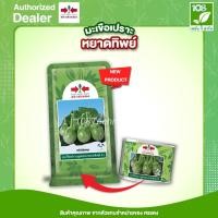 ราคา เมล็ดพันธุ์มะเขือเปราะหยาดทิพย์ 20 กรัม ตรา ศรแดง (20400150159)