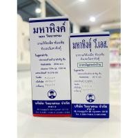 ราคา มหาหิงค์ สูตรดั้งเดิม 60g. และ120g. วิทยาศรม พร้อมส่ง (27127149575)