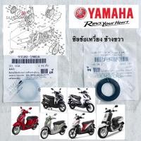 ราคา ซิลข้อเหวี่ยง ข้างขวา แท้100% TTX / GRAND FILANO / MIO 115-I / FINO FI / FINO 125I / GT125 / Q-BIX รหัส 93102-19816 (20907242846)