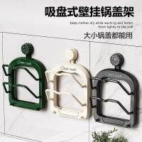 ราคา ที่วางฝาหม้อ ถ้วยดูดฝาหม้อวางอุปกรณ์ การเจาะ-ฟรี ติดผนังห้องครัวชั้นวางมัลติฟังก์ชั่ชั้นวางเขียงเคาน์เตอร์ชั้นวาง1 (45904356351)