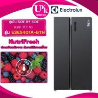 ราคา ELECTROLUX ตู้เย็น รุ่น ESE5401A-BTH (17.7 คิว) ความจุ 503 ลิตร ESE5401A ESE5401 (10974639885)