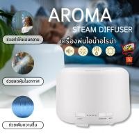 ราคา เครื่องพ่นน้ำหอม 2331 เครื่องพ่นอโรมาและพ่นน้ำหอม เครื่องพ่นไอน้ำ มีไฟLED ขนาด 500mL เครื่องทำความชื้น (25222056182)