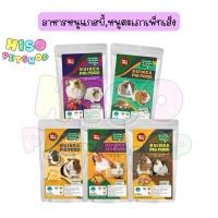 ราคา อาหารหนูแกสบี้,อาหารหนูตะเภา [เพ็ทเฮ็ง] มี5รสชาต อาหารหนูทุกสายพันธุ์ (24712684926)