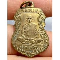 ราคา เหรียญหลวงพ่อเดิม วัดหนองโพธิ์ รุ่นแรก ปี2470 (29675992672)
