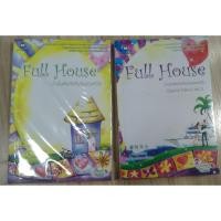 ราคา หนังสือนิยาย Full House บ้านในฝันกับคืนวันของหัวใจ 1-2 จบ (มือสอง) (25892709982)