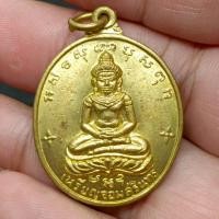 ราคา เหรียญจอมสุรินทร์ ที่ระลึกสร้างพระประจำจังหวัดสุรินทร์ ปี2513 เนื้อทองเหลือง (24921756137)