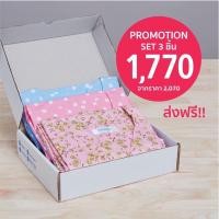 ราคา ชุดนอนผู้ใหญ่ ชุดนอนคนแก่ ชุดอยู่บ้าน เซต 3 ชิ้น (8807269526)